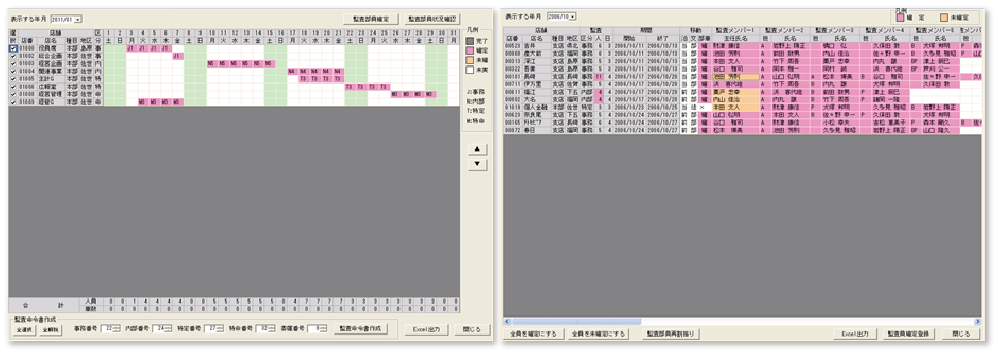 臨店スケジュール作成画面